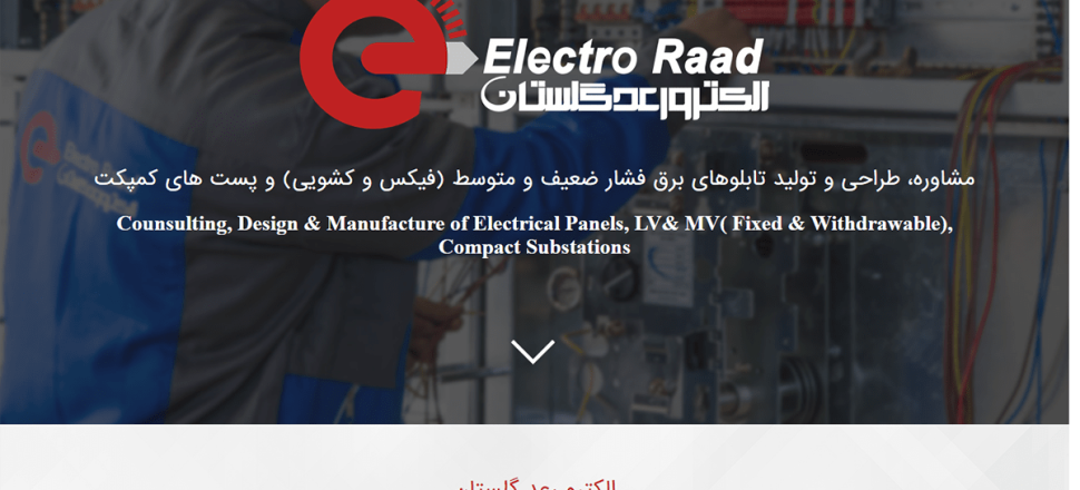 electroraad-ir-fa