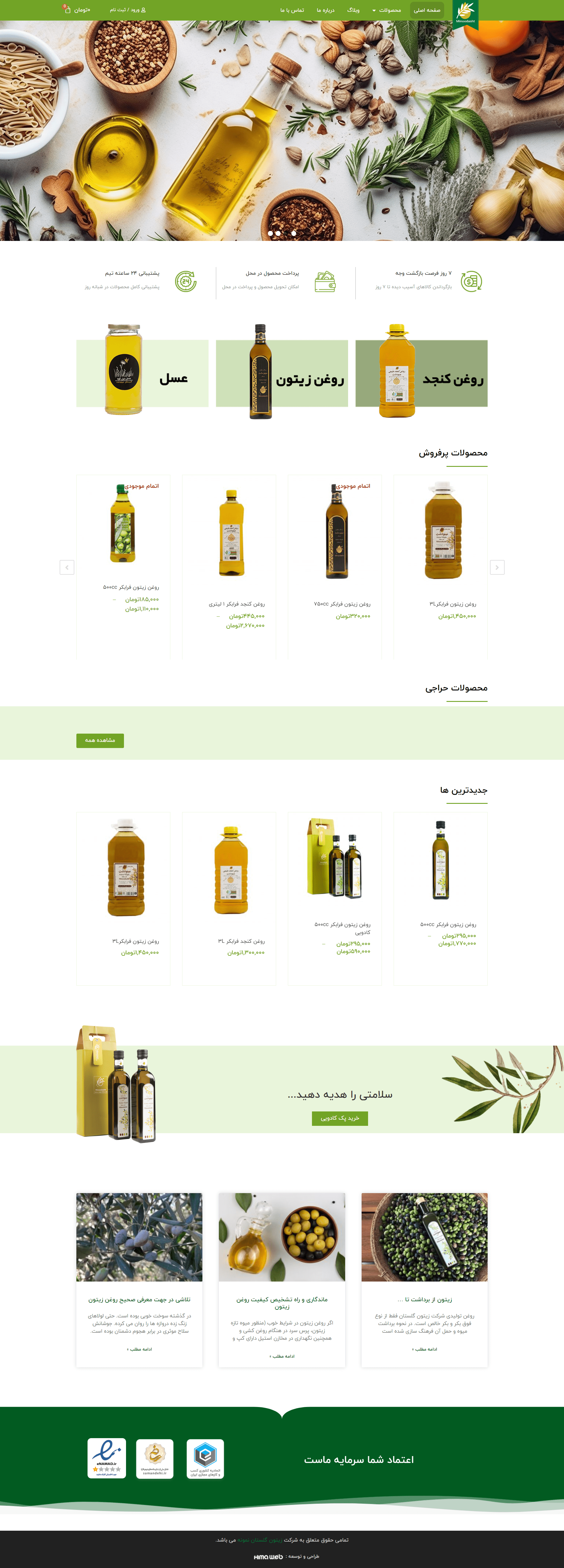 golestanolive shop web design