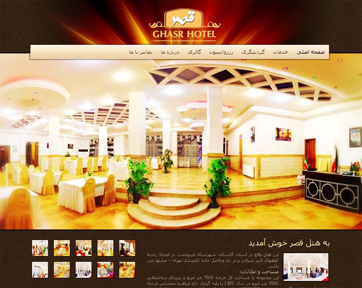 hotelghasr