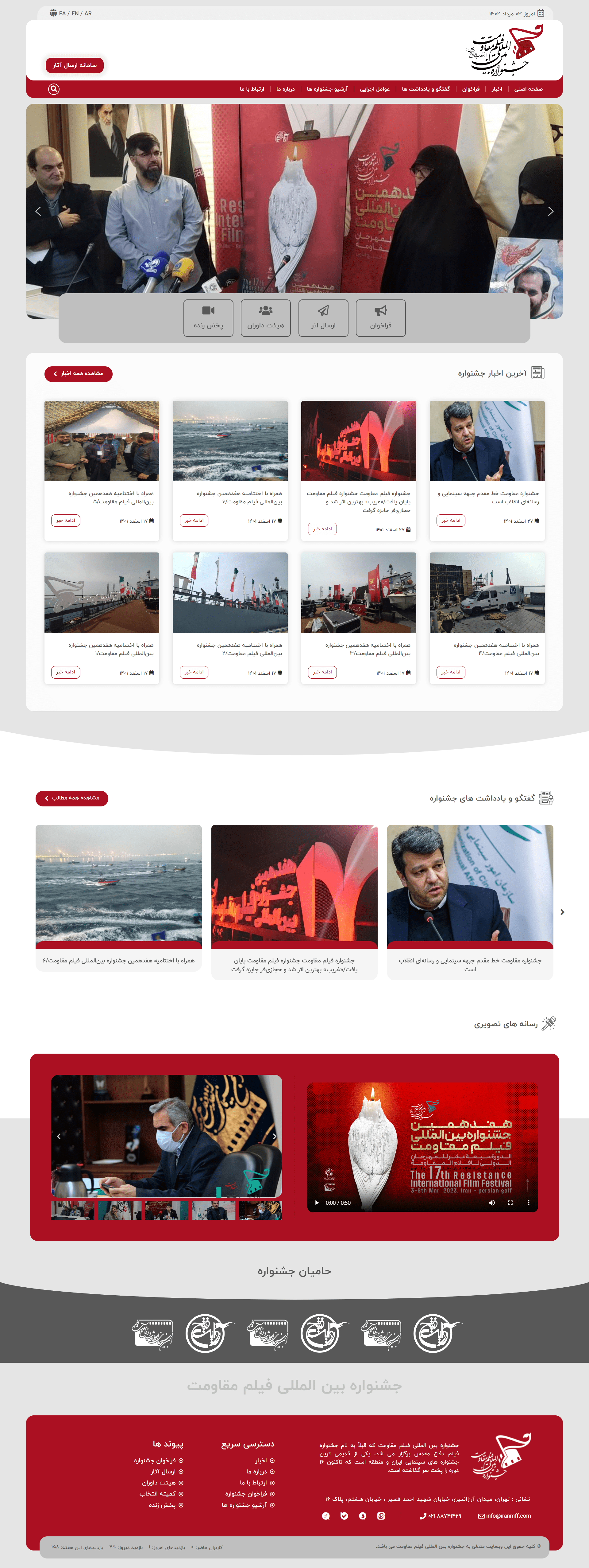 iranmff web design