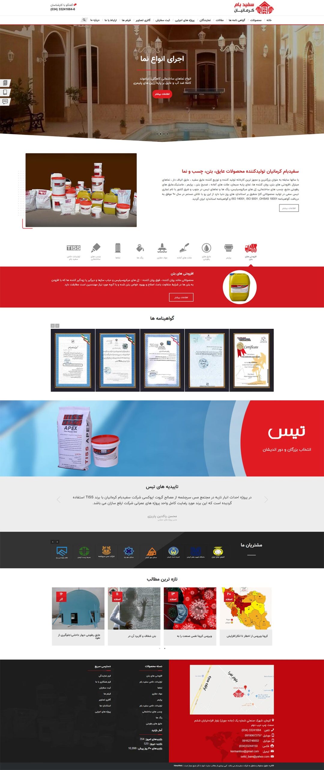 sefidbam web design scaled