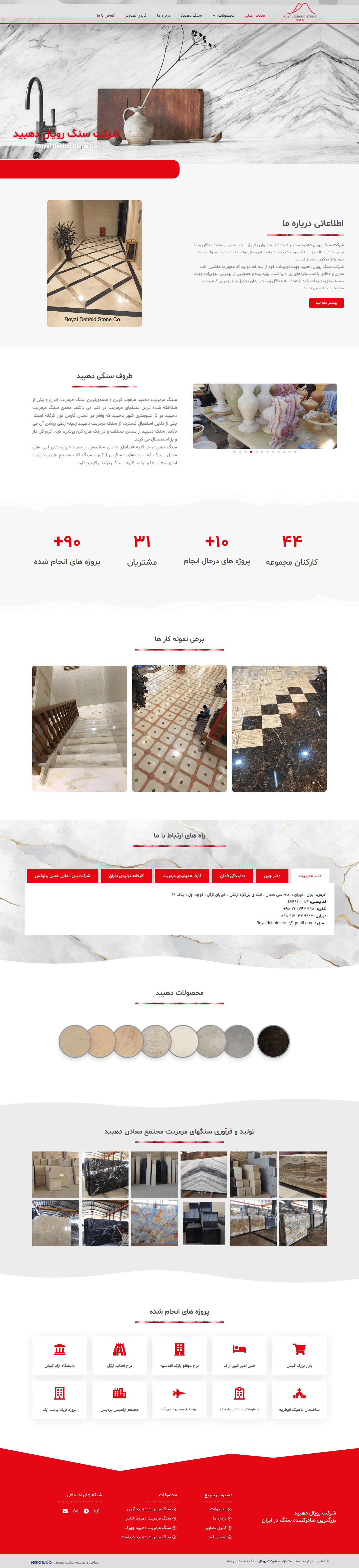 stonesiran web design