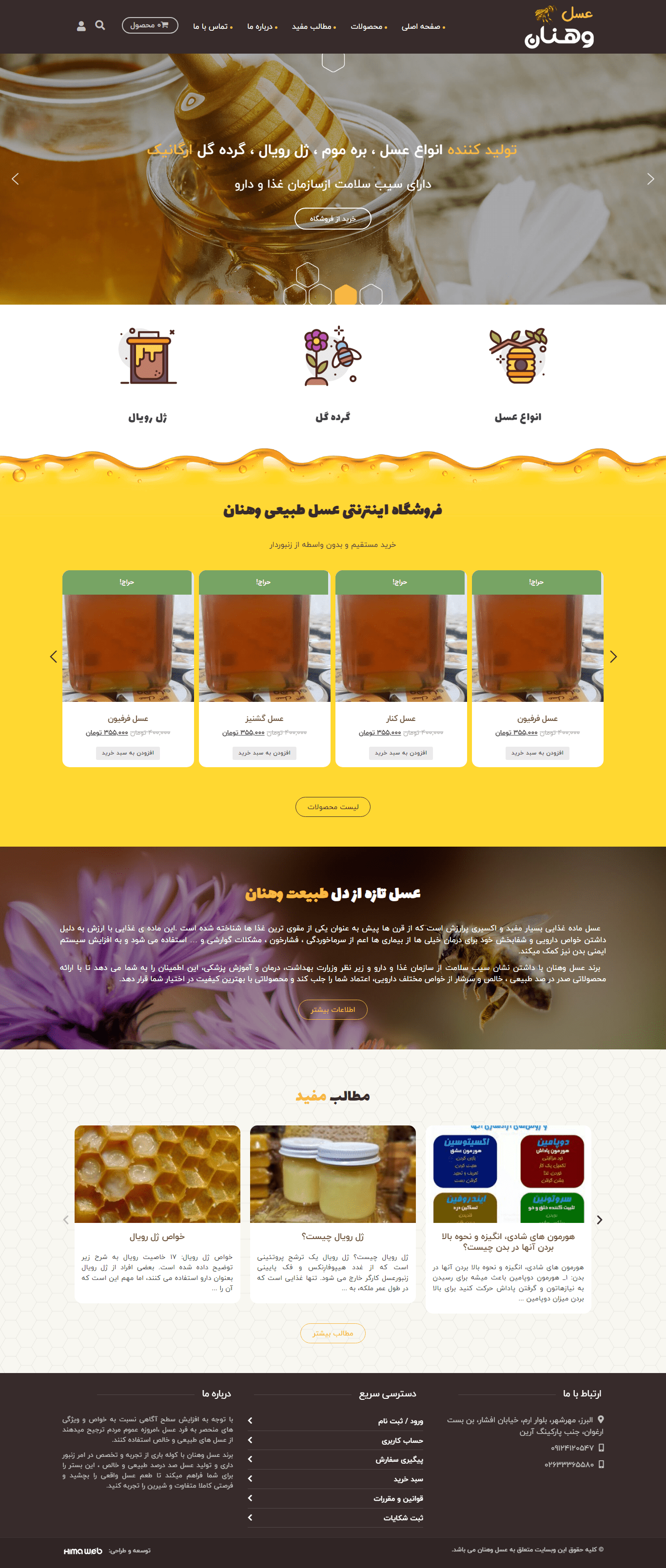 vehnanhoney web design